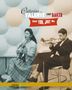 Caterina Valente & Chet Baker: Just You, Just Me, CD,Buch