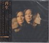 Beth Gibbons (Portishead): Lives Outgrown, CD