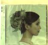 Ayumi Koketsu: Aquarelle (Regular), CD