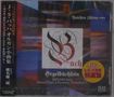 Johann Sebastian Bach: Choräle BWV 599-644 "Orgelbüchlein", CD