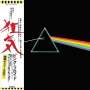 Pink Floyd: The Dark Side Of The Moon (Digisleeve), CD