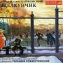 Peter Iljitsch Tschaikowsky: Der Nußknacker op.71, CD,CD