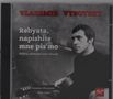 CD-Cover. Text: "Vladimir Vysotsky, Rebyata, napishite mne pis'mo, Russian Chansons 1963-1969." Bild eines Mannes mit Gitarre.