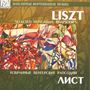 Franz Liszt: Ungarische Rhapsodien Nr.2,6,9,10,12,15, CD