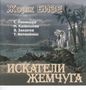 Georges Bizet: Les Pecheurs de Perles, CD,CD