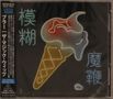 Blur: The Magic Whip, CD