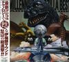 Akira Ifukube: Filmmusik: Millennium Godzilla Best, CD