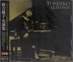 Links japanischer Text, rechts "Toshiko Akiyoshi". Frau in schwarzem Kleid am Klavier. Beigefarbener Hintergrund., 2 CDs