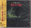 Joe Hisaishi: Mononoke Hime Princess Mononoke: Symphonic Suite, CD