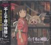 Joe Hisaishi: Spirited Away, CD