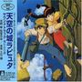 Joe Hisaishi: Laputa: Castle In The Sky, CD