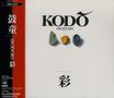 Kodō: Irodori, CD