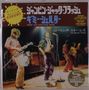 The Rolling Stones: Jumpin' Jack Flash / Gimme Shelter (SHM-CD) (7" Package), CDS