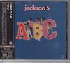 „ジャクソン5 ABC“ und „Jackson 5“ in großen Buchstaben. Fünf Kinder stehen um die Buchstaben A, B, C., CD