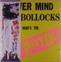 "NEVER MIND THE BOLLOCKS HERE'S THE PiSTOLS." Gelber Hintergrund mit rosa und schwarzem Text, japanische Schrift links., LP
