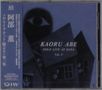 Kaoru Abe: Solo Live At Gaya Vol.3, CD