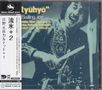 Motohiko Hino (1946-1999): Ryuhyo - Sailing Ice, CD