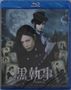 Black Butler (Blu-ray) (Japan-Import), Blu-ray Disc