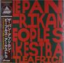 The Pan Afrikan Peoples Arkestra: Nyjah's Theme / Little Africa (Limited Edition), LP, LP