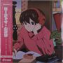 Text: "Lo-Fi Jiburi", "Grey October Sound", "Pink Color Vinyl". Illustration: Eine Person mit Kopfhörern schreibt., LP