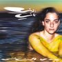 Nadah El Shazly: Laini Tani (180g), LP, LP