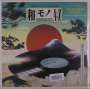 : Wamono A To Z Vol. II - Japanes Funk 1970-1977, LP