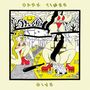 Dark Times: Give, CD