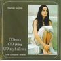Stellan Sagvik: Missa Maria Magdalena (1996er Version), CD
