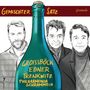 Günther Groissböck: Gemischter Satz, 2 CDs, 2 CDs