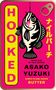Asako Yuzuki: Hooked, Buch