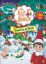 "The Elf on the Shelf", "Search & Find", "Over 150 Festive Finds!" Bunte Illustration mit Tieren im Winterwald. Ein Elf lächelt.