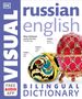 Dk: Russian-English Bilingual Visual Dictionary with Free Audio App, Buch