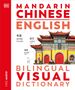 Dk: Mandarin Chinese English Bilingual Visual Dictionary, Buch