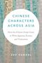 Zev Handel: Chinese Characters Across Asia, Buch, Buch