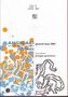 Volume 6, Number 3, December 2001. Links bunte Kreise und ein stilisiertes Muster; rechts ein schwarzes Zeichnungsmuster., Buch