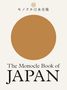 Tyler Brûlé: The Monocle Book of Japan, Buch, Buch