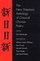 Eliot Weinberger: The New Directions Anthology of Classical Chinese Poetry, Buch