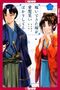 Kengo Matsumoto: My New Wife's Fake Smile, Volume 2, Buch