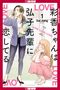 Sal Jiang: Ayaka Is in Love with Hiroko! Volume 1, Buch