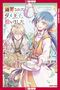 Text: „I groom astray prince to be imperfect.“ Zwei Anime-Charaktere, einer mit blauem Haar, der Tee eingießt., Buch