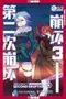 "Cover Not Final" und "Honkai Impact 3: Second Eruption". Zwei Anime-Figuren in stilvoller Winterkleidung., Buch