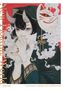New Floating World, Buch, Buch