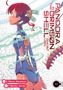 Masamune Shirow: Pandora in the Crimson Shell: Ghost Urn Vol. 11, Buch