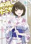 Boiru Iseebi: The Revenge of My Youth Volume 2, Buch