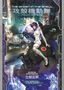 Shirow Masamune: The Ghost in the Shell: Fully Compiled (Complete Hardcover Collection), Buch