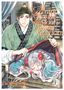 Tohru Himuka: The Eccentric Doctor of the Moon Flower Kingdom Vol. 4, Buch