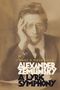 Marc D. Moskovitz: Alexander Zemlinsky: A Lyric Symphony, Buch