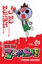 Yasunari Nagatoshi: Zo Zo Zo Zombie-kun, Vol. 2, Buch