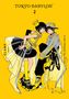 Clamp: Clamp Premium Collection Tokyo Babylon, Vol. 2, Buch