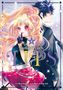 Kotoko Ichi: Stellar Witch Lips - Band 4, Buch